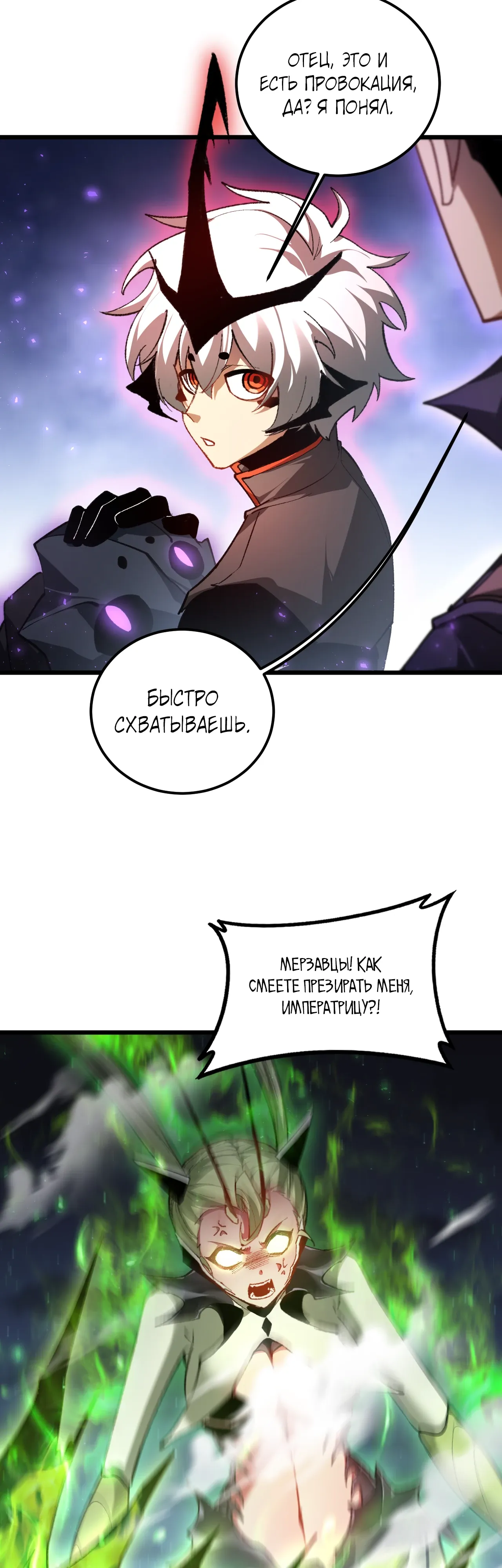 Манга Повелитель насекомых - Глава 97 Страница 14