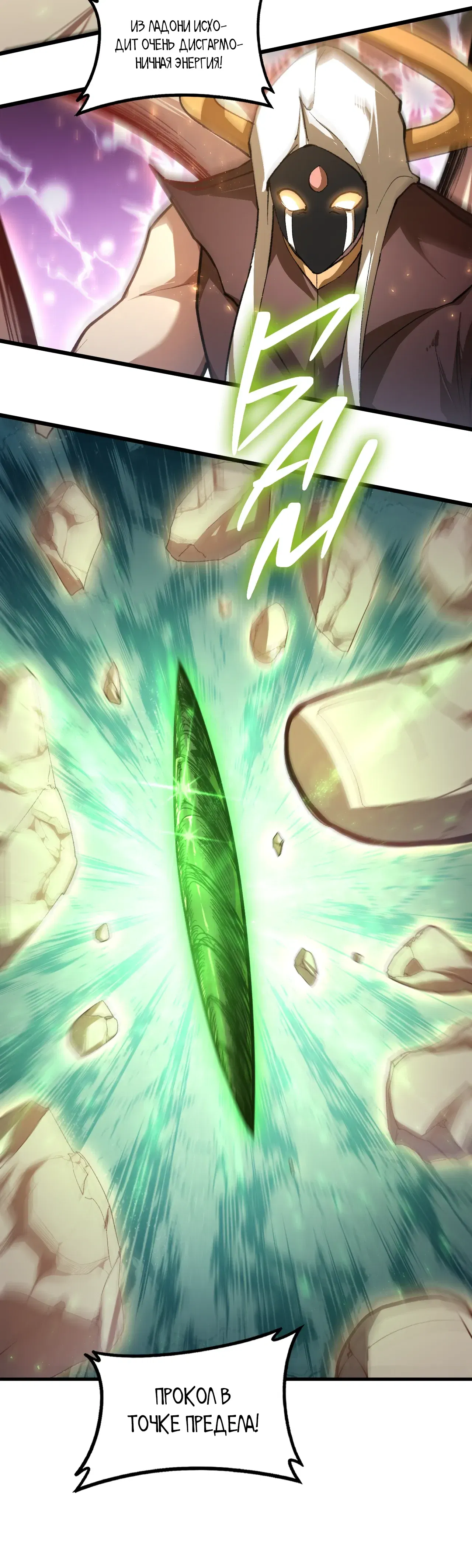 Манга Повелитель насекомых - Глава 97 Страница 33