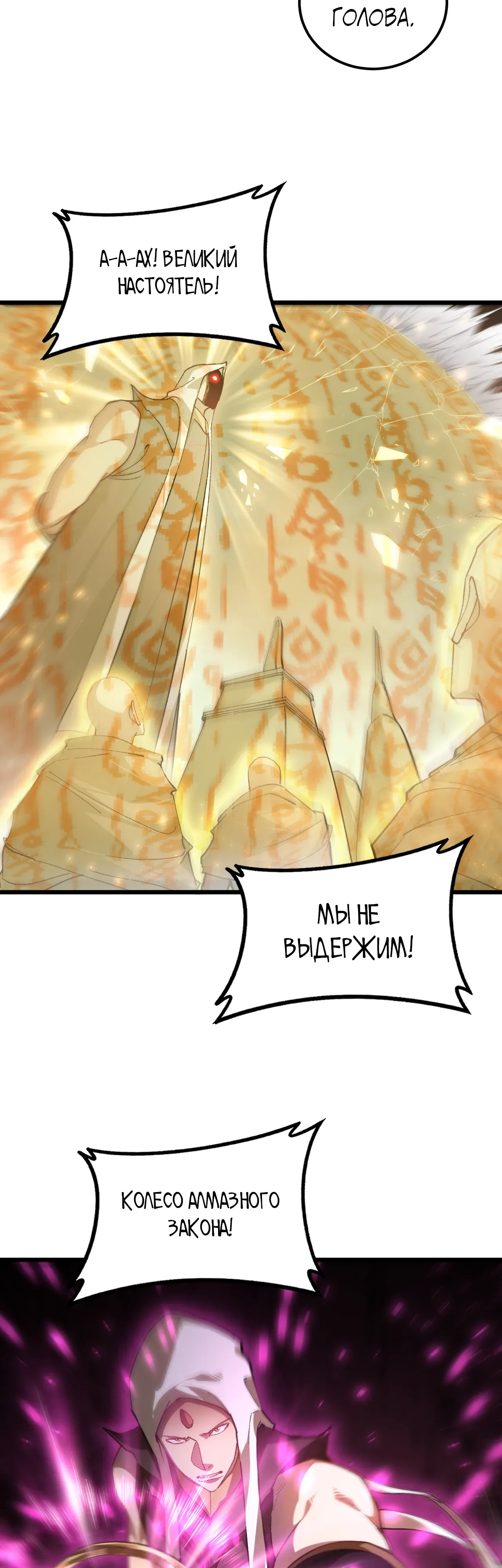 Манга Повелитель насекомых - Глава 97 Страница 11