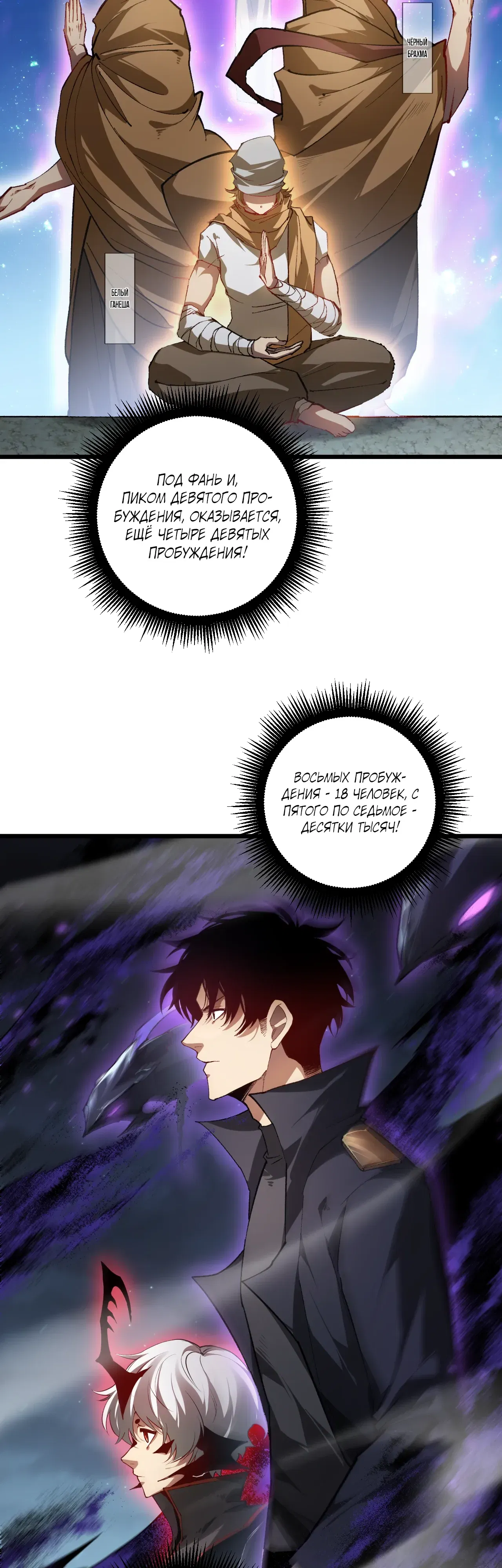 Манга Повелитель насекомых - Глава 97 Страница 5