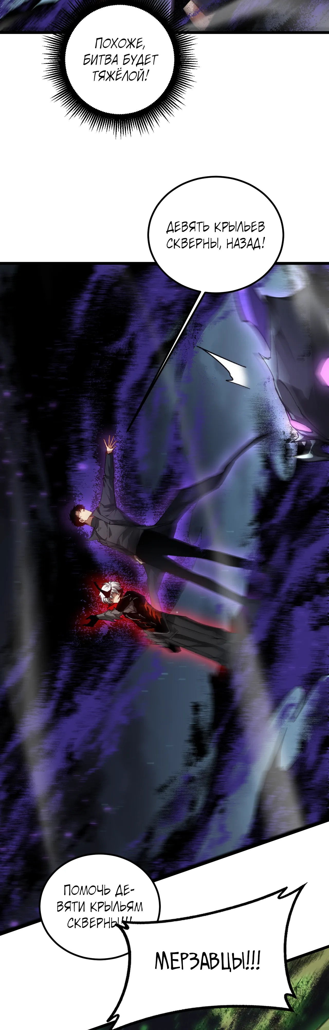 Манга Повелитель насекомых - Глава 97 Страница 6