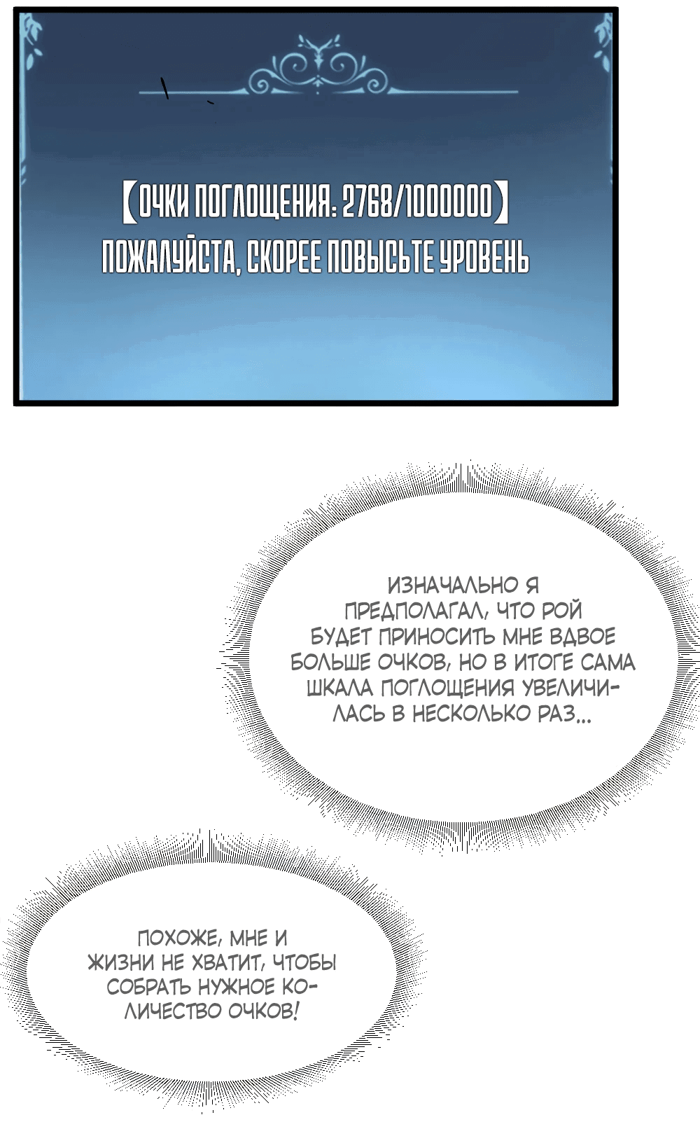 Манга Повелитель насекомых - Глава 8 Страница 18