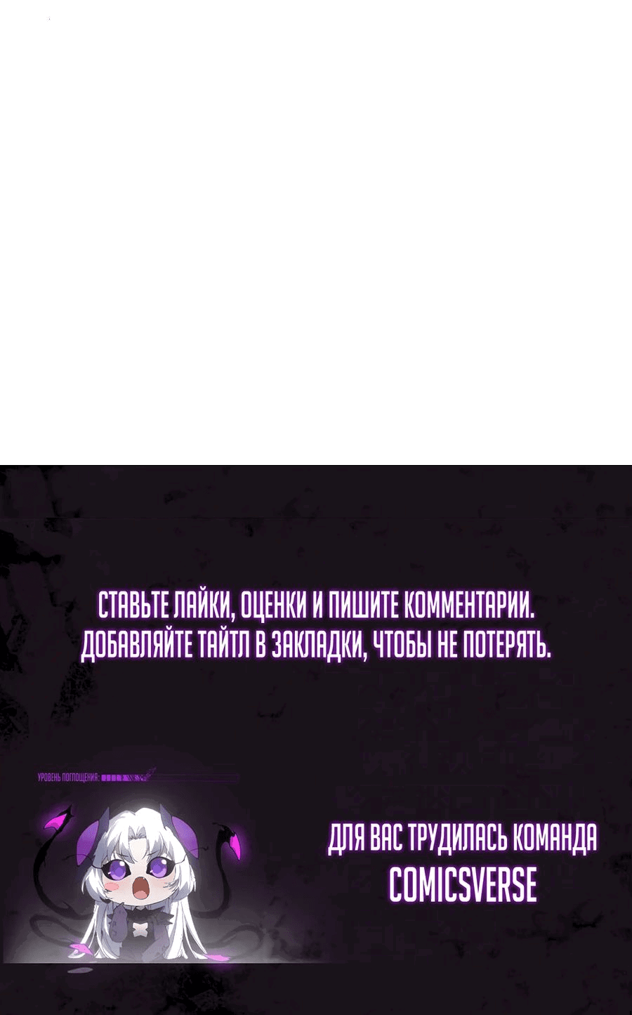 Манга Повелитель насекомых - Глава 28 Страница 42