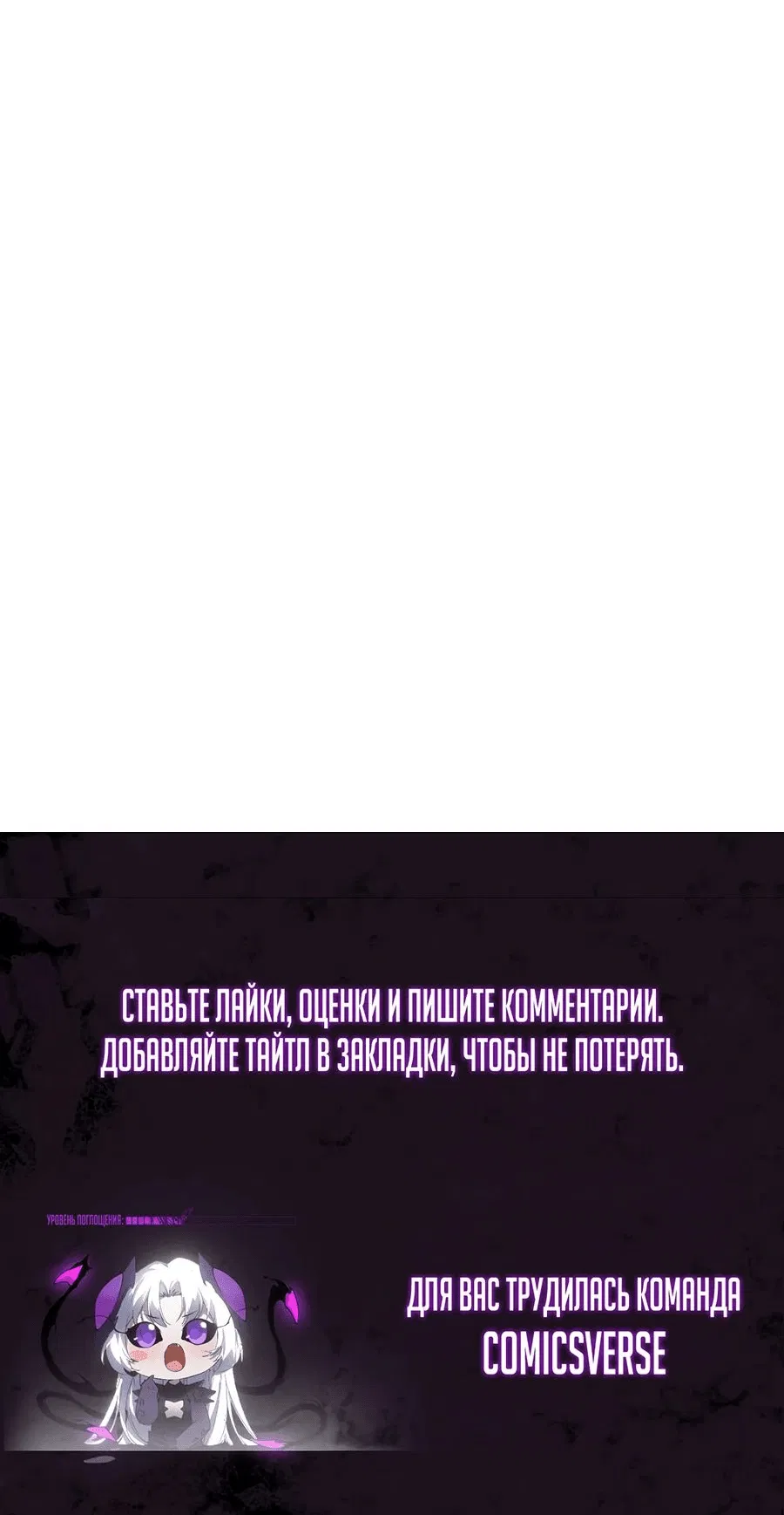 Манга Повелитель насекомых - Глава 29 Страница 37