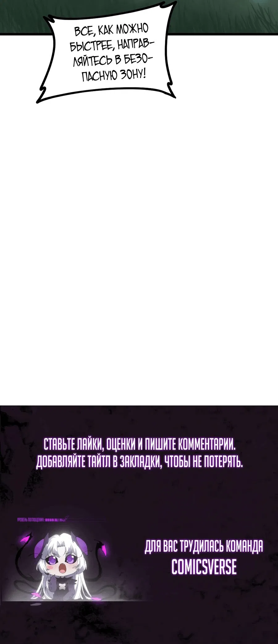 Манга Повелитель насекомых - Глава 44 Страница 47