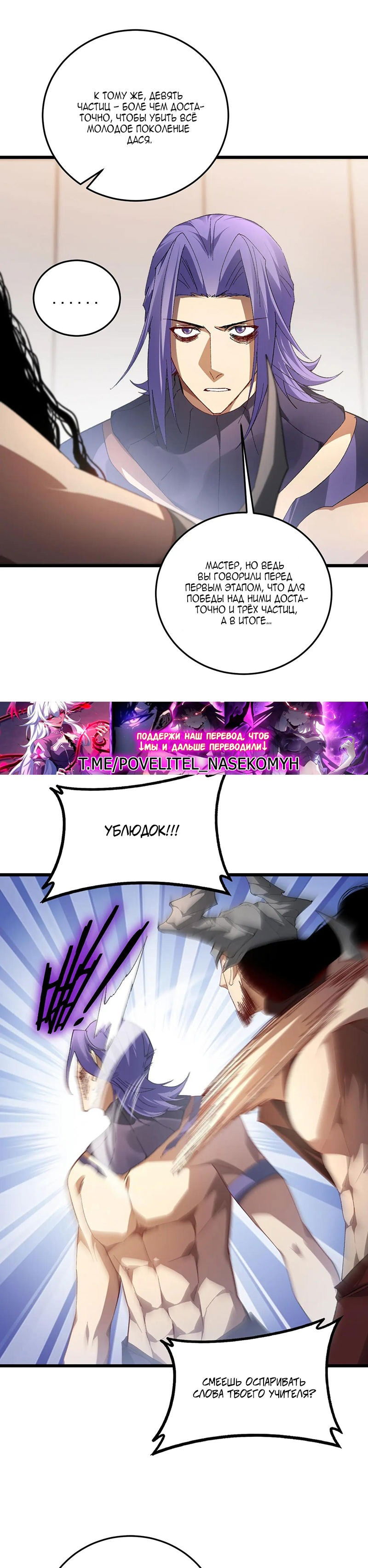 Манга Повелитель насекомых - Глава 72 Страница 15