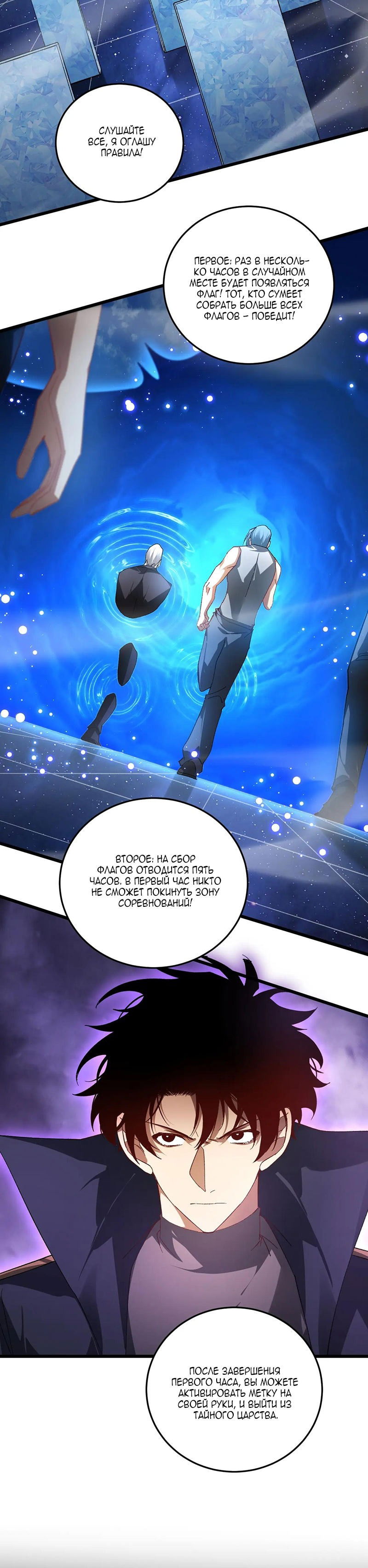 Манга Повелитель насекомых - Глава 72 Страница 21