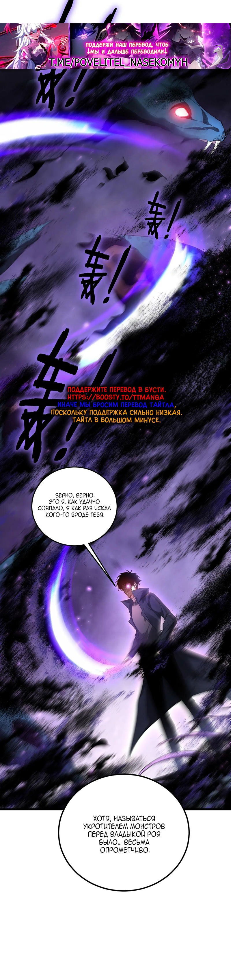 Манга Повелитель насекомых - Глава 72 Страница 25