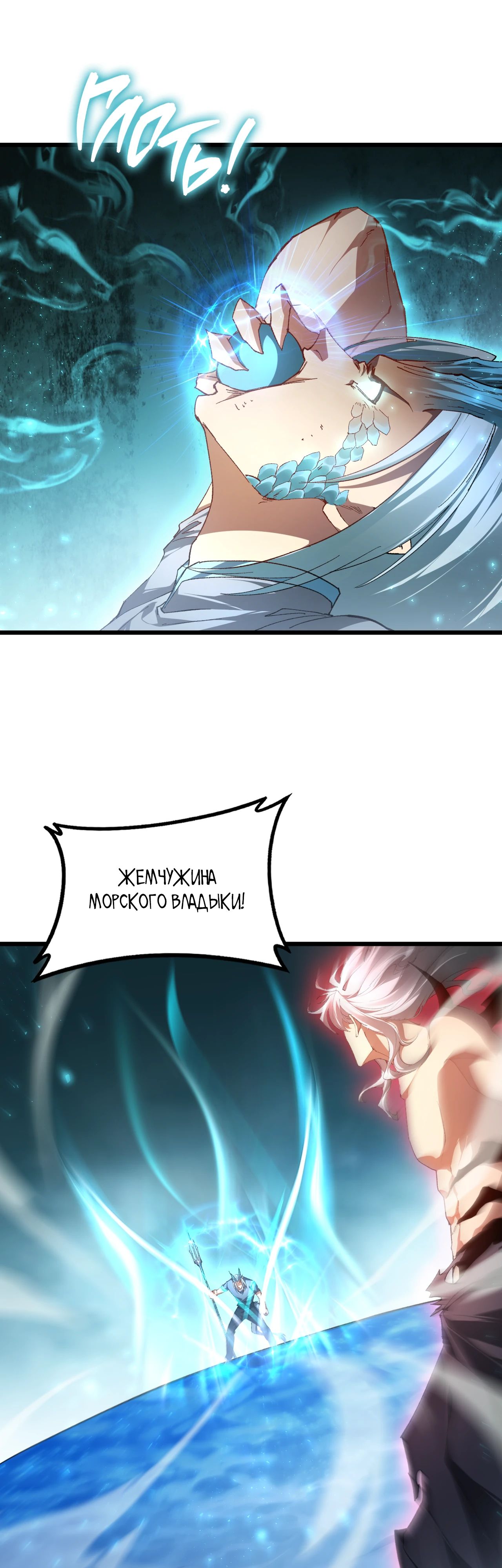 Манга Повелитель насекомых - Глава 74 Страница 1