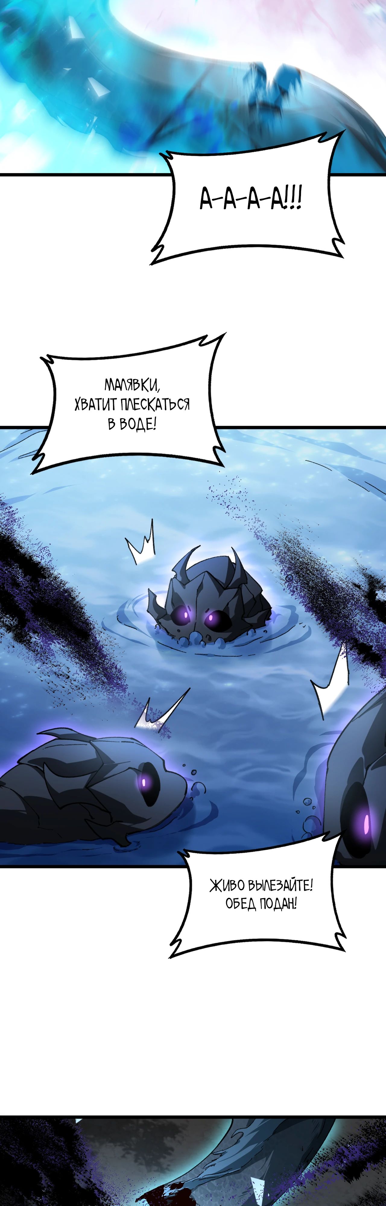 Манга Повелитель насекомых - Глава 74 Страница 22