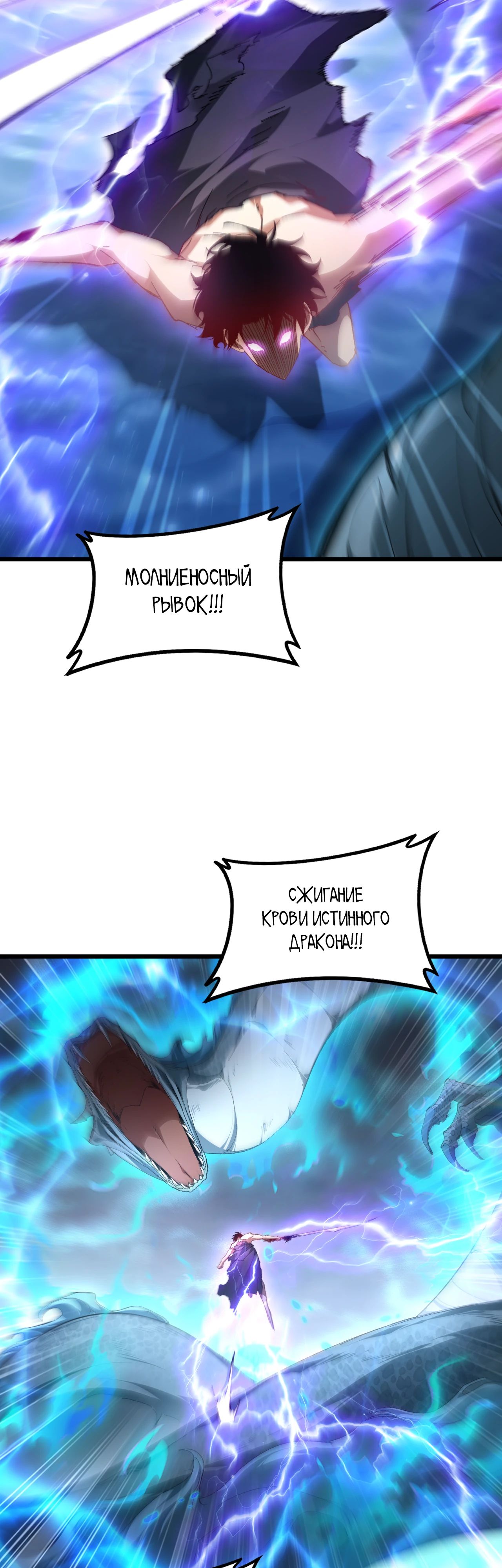 Манга Повелитель насекомых - Глава 74 Страница 13