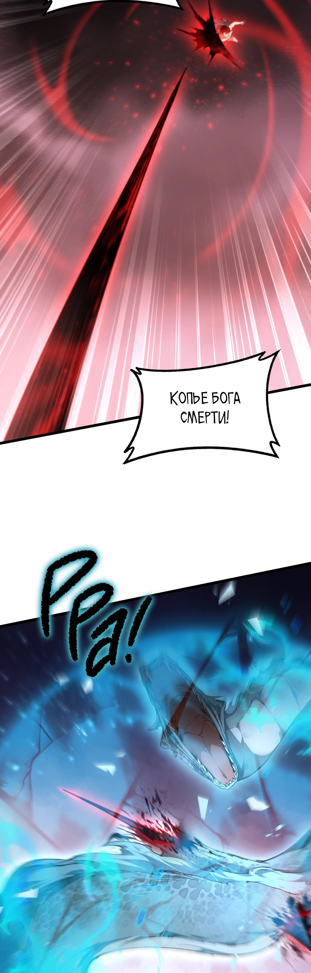 Манга Повелитель насекомых - Глава 74 Страница 21