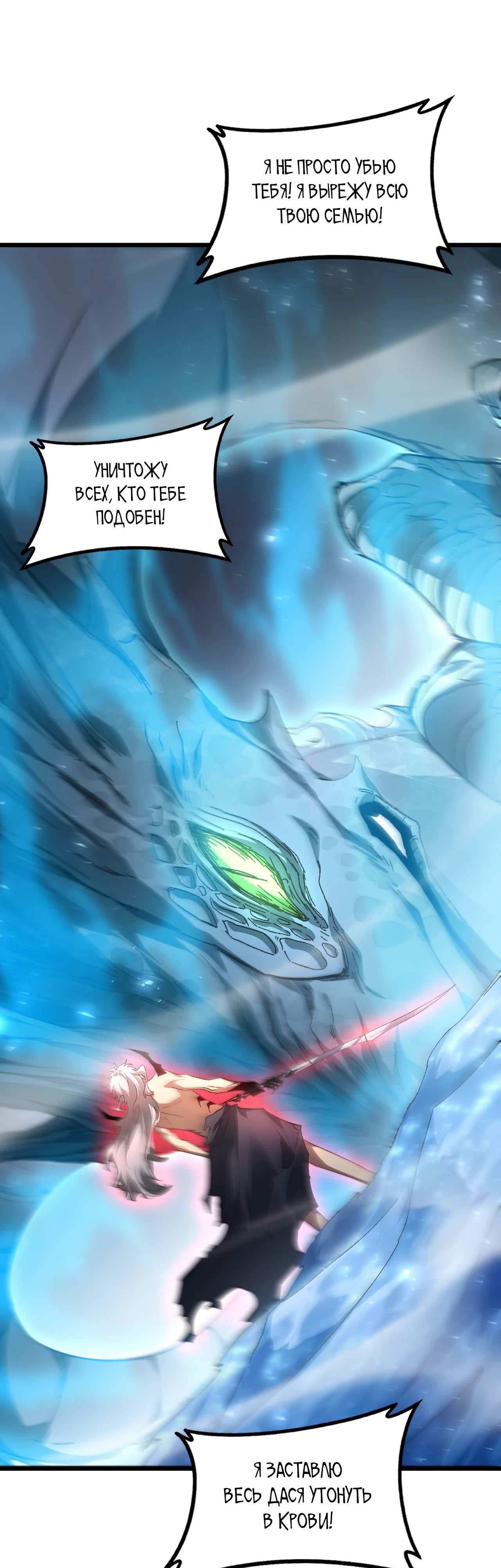 Манга Повелитель насекомых - Глава 74 Страница 9