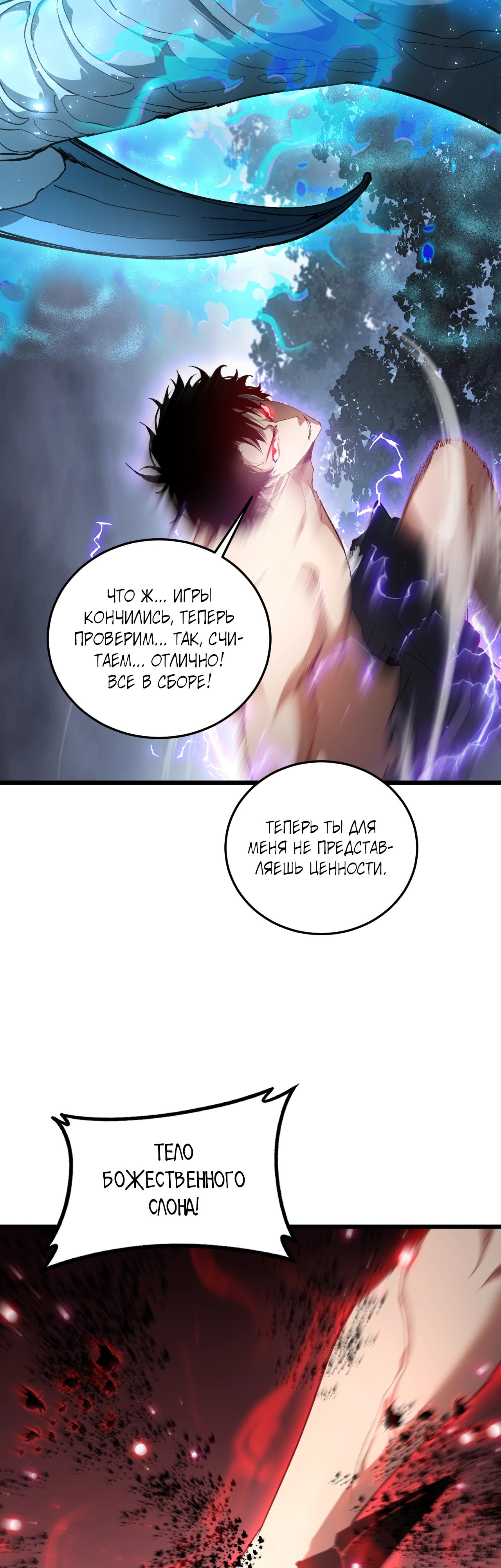 Манга Повелитель насекомых - Глава 74 Страница 15