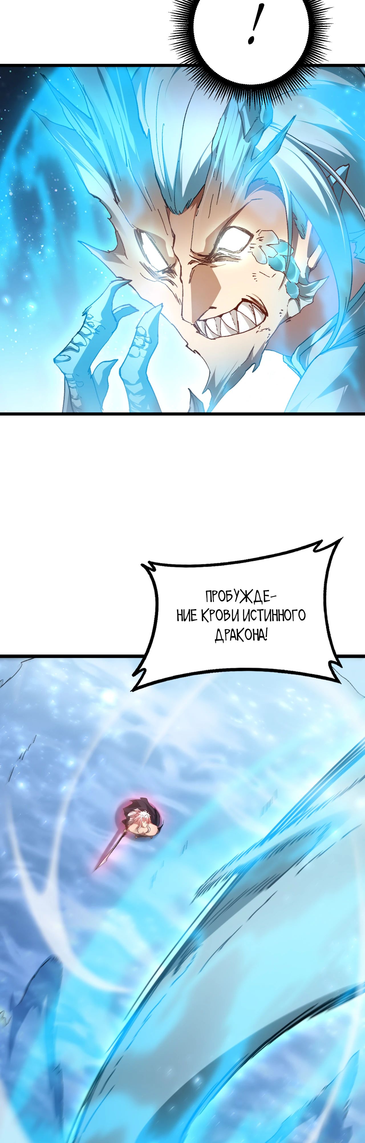 Манга Повелитель насекомых - Глава 74 Страница 7