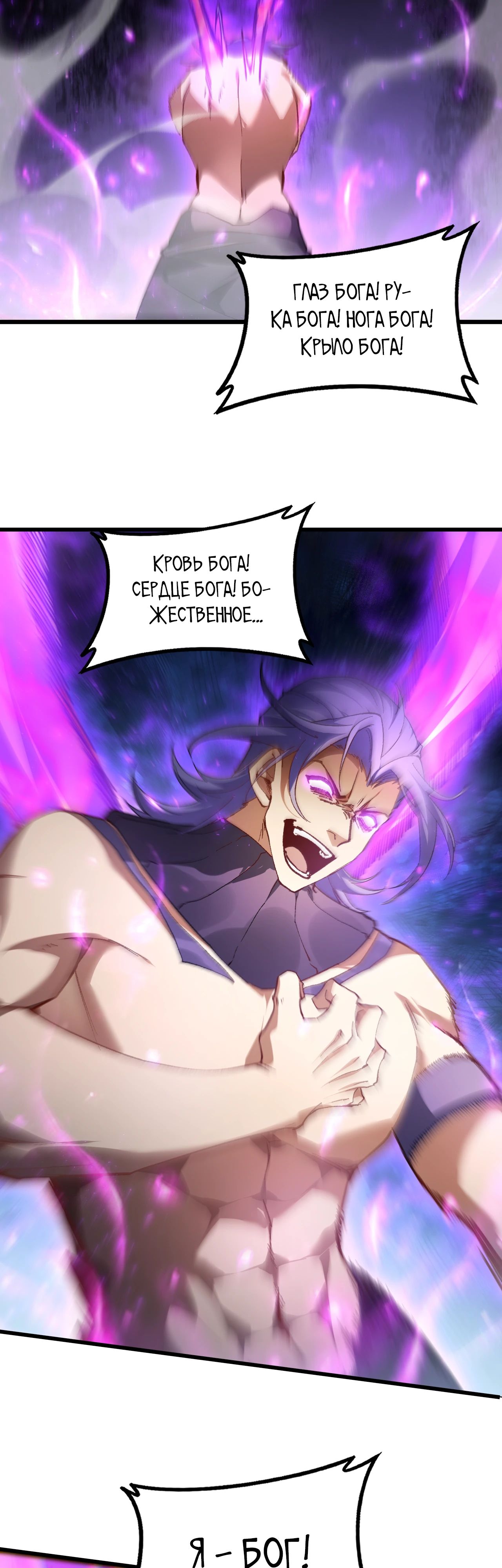 Манга Повелитель насекомых - Глава 74 Страница 34