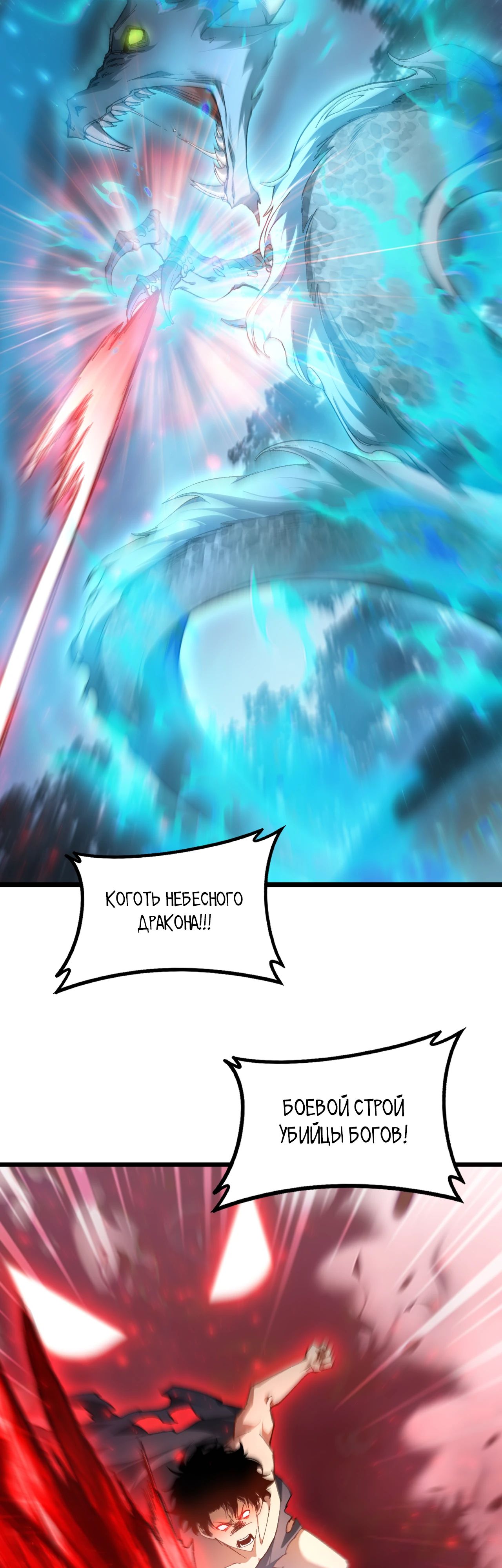 Манга Повелитель насекомых - Глава 74 Страница 18