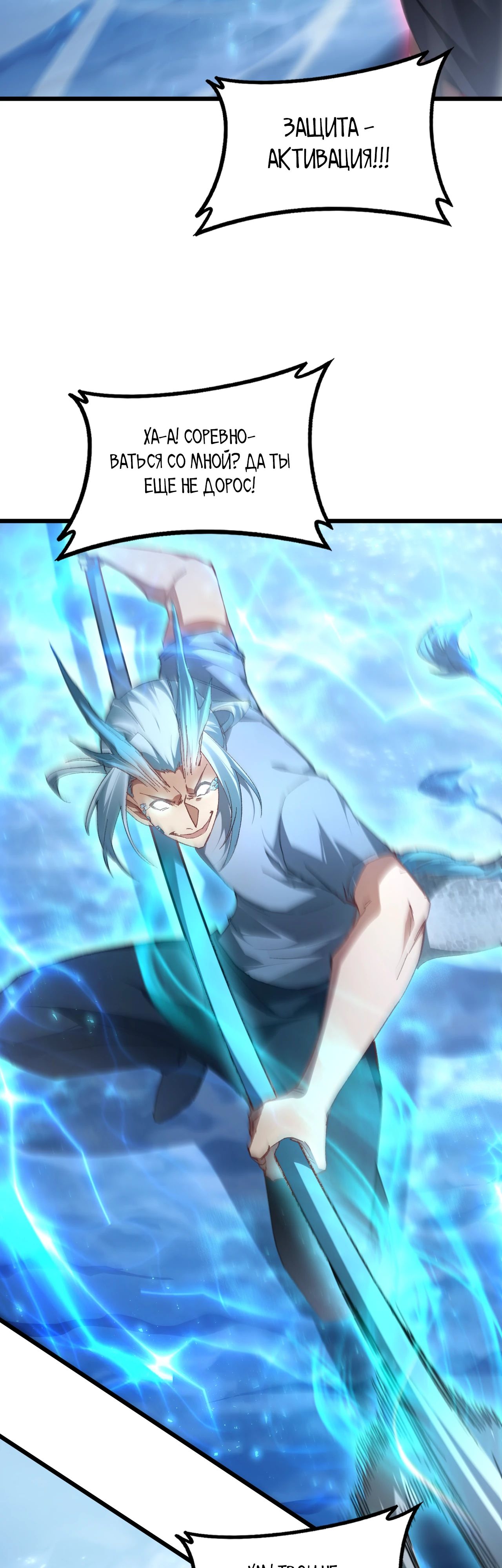 Манга Повелитель насекомых - Глава 74 Страница 2