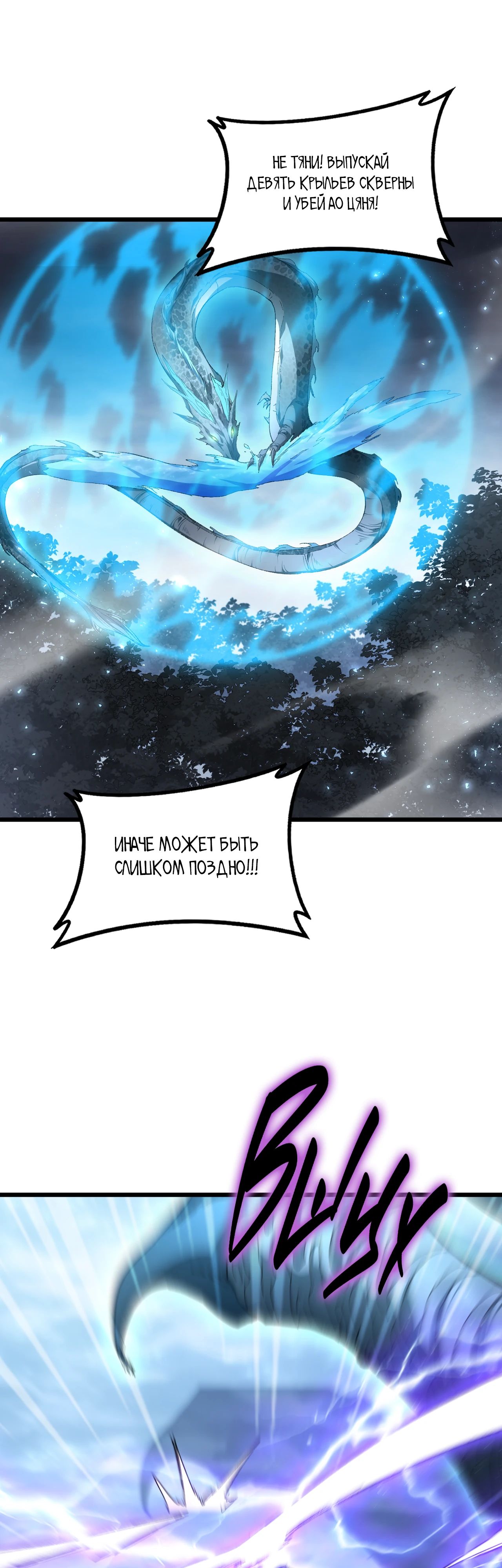 Манга Повелитель насекомых - Глава 74 Страница 12