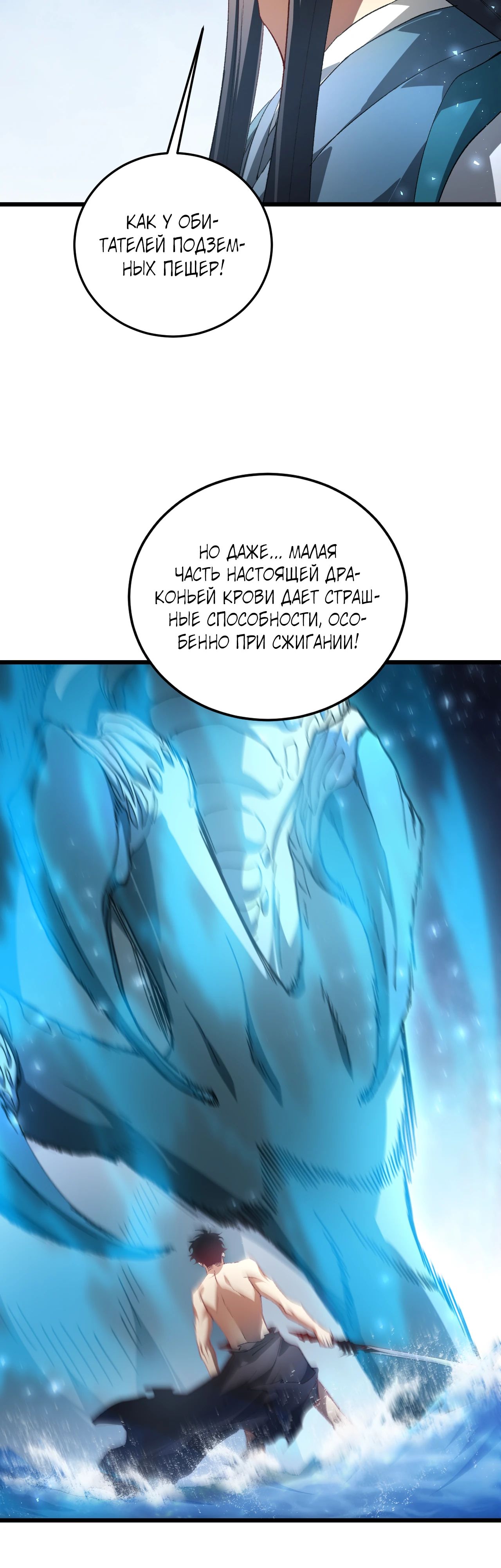 Манга Повелитель насекомых - Глава 74 Страница 11