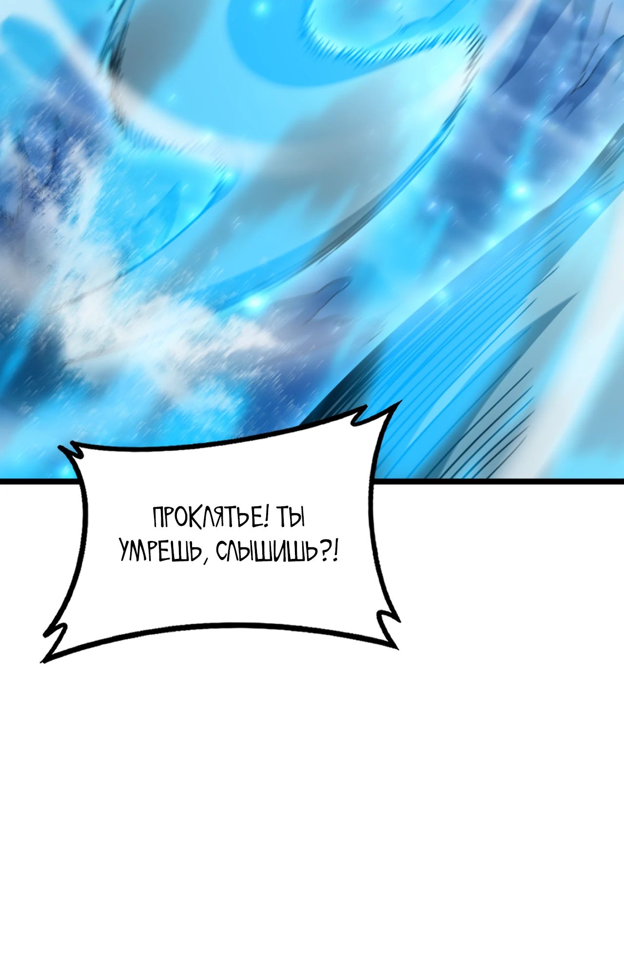 Манга Повелитель насекомых - Глава 74 Страница 8