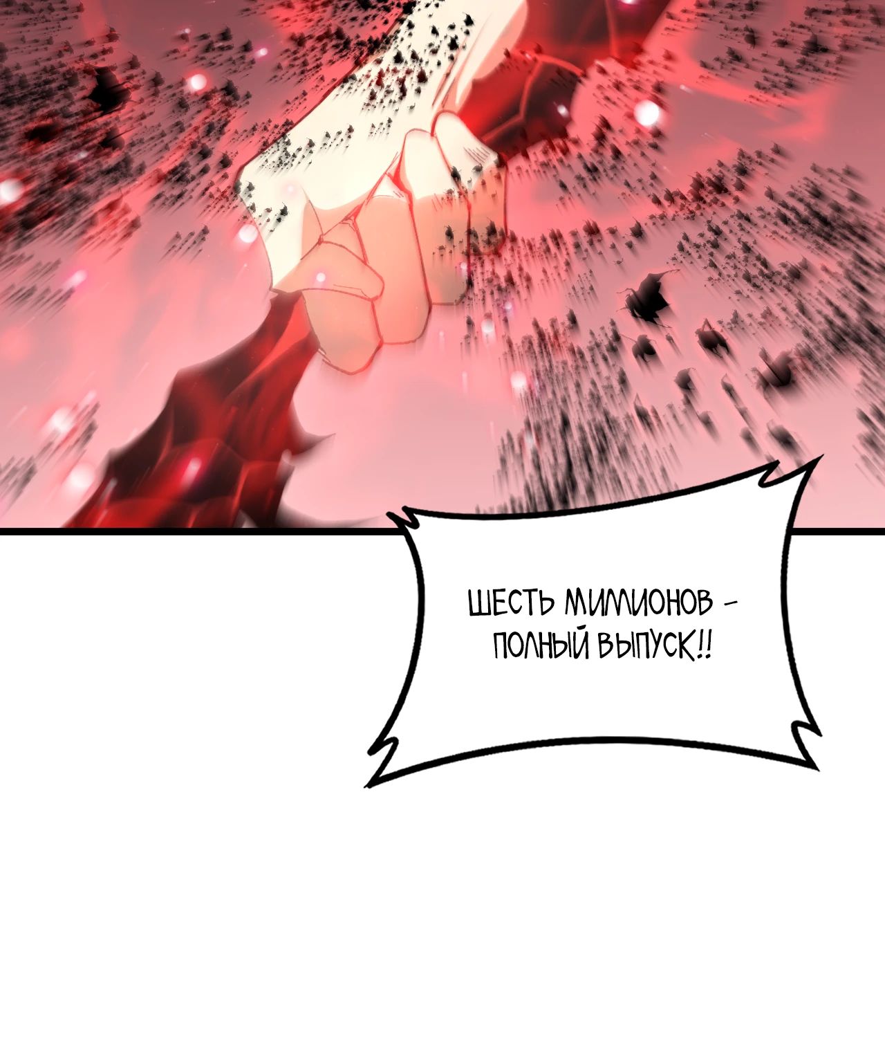 Манга Повелитель насекомых - Глава 74 Страница 16