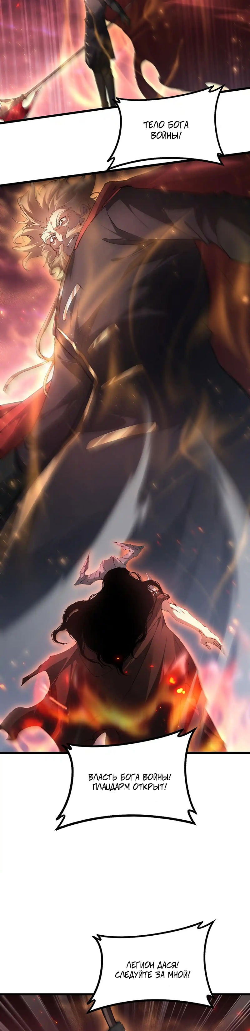 Манга Повелитель насекомых - Глава 78 Страница 11