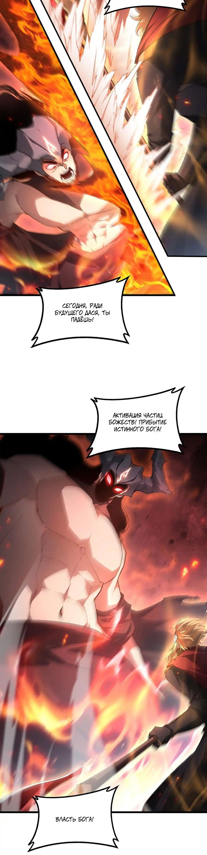 Манга Повелитель насекомых - Глава 78 Страница 13