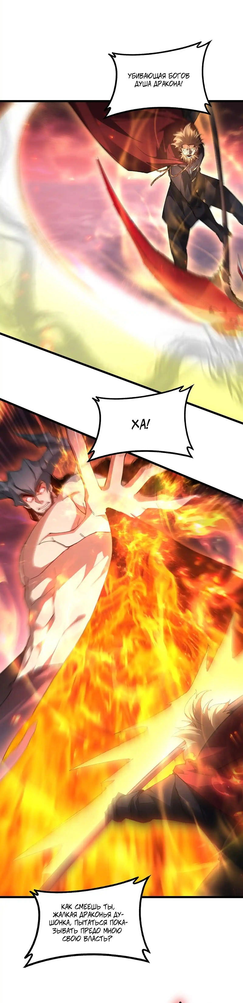 Манга Повелитель насекомых - Глава 78 Страница 14