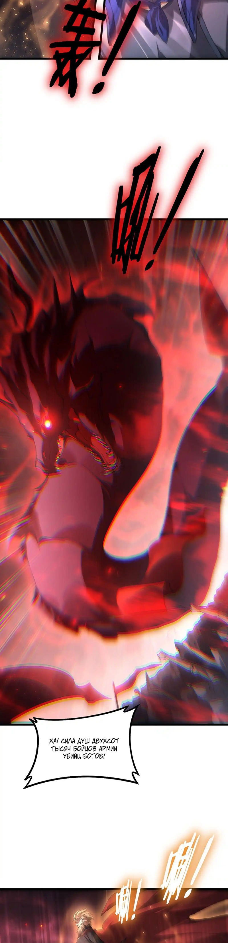 Манга Повелитель насекомых - Глава 78 Страница 10