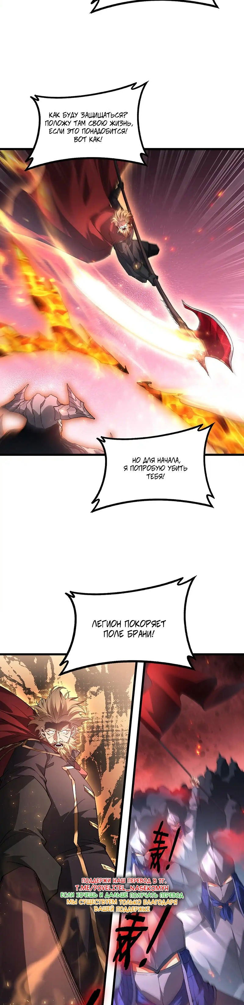 Манга Повелитель насекомых - Глава 78 Страница 9