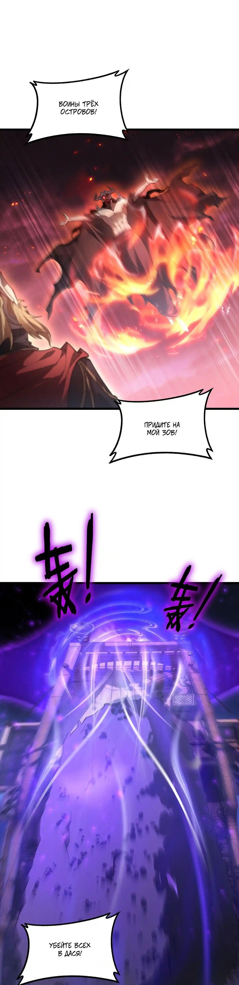 Манга Повелитель насекомых - Глава 78 Страница 1