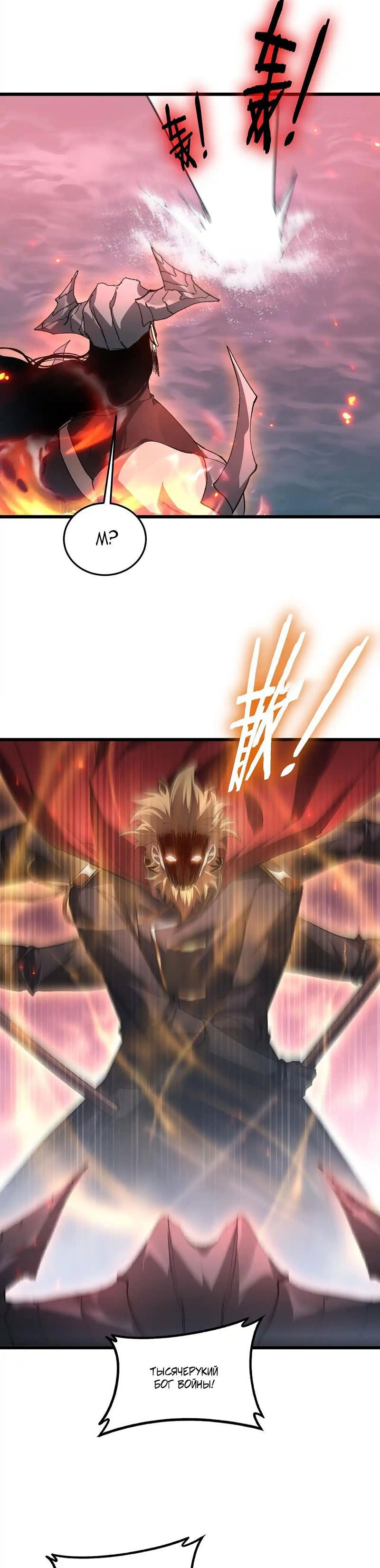 Манга Повелитель насекомых - Глава 78 Страница 15