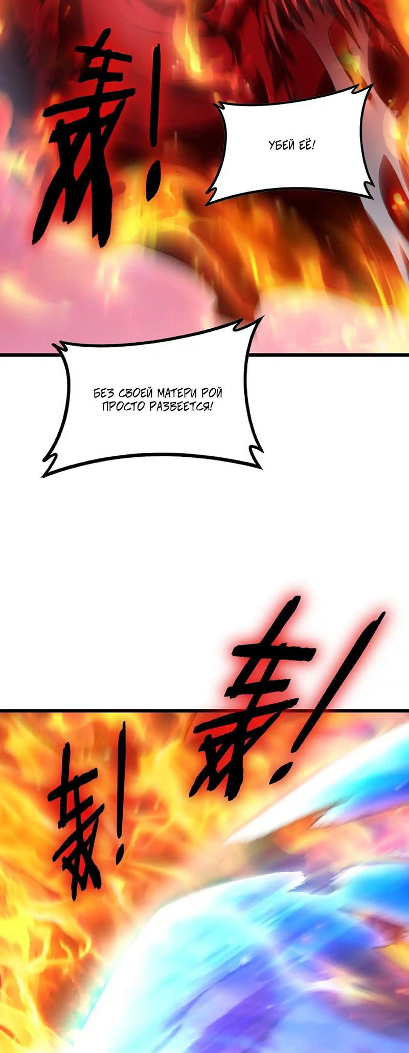 Манга Повелитель насекомых - Глава 77 Страница 28