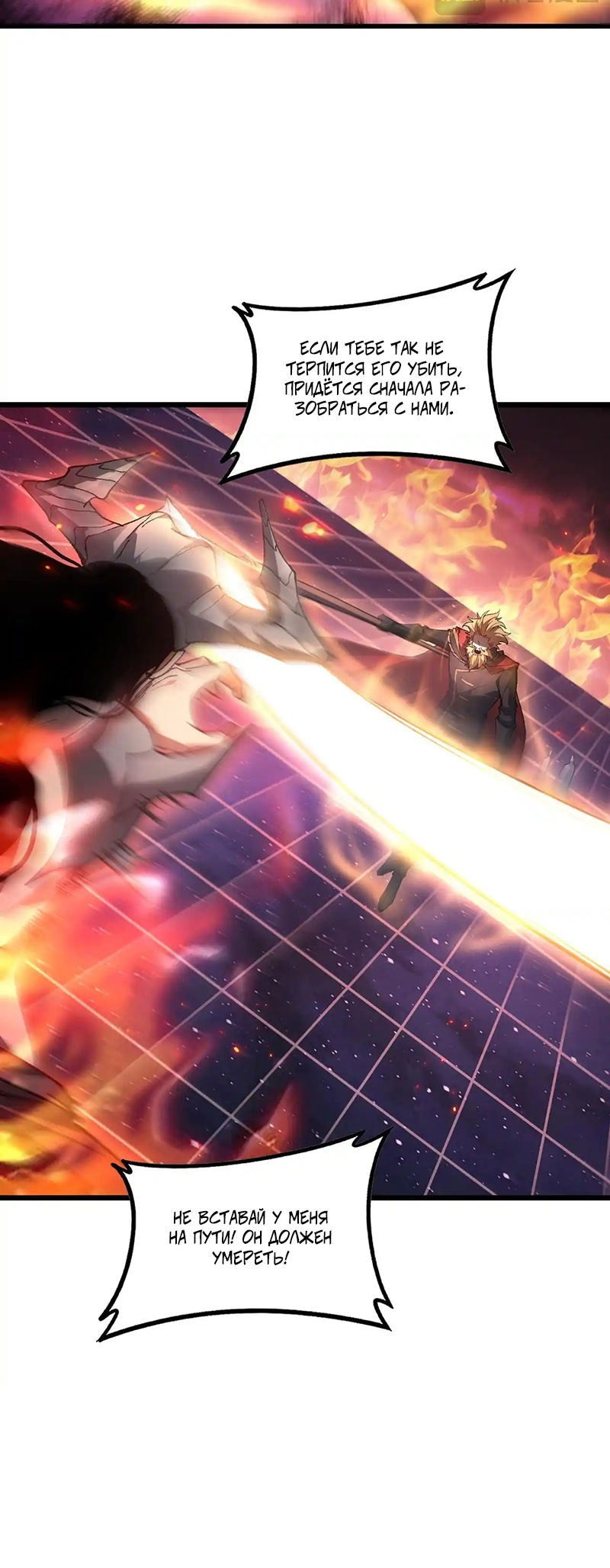 Манга Повелитель насекомых - Глава 77 Страница 41