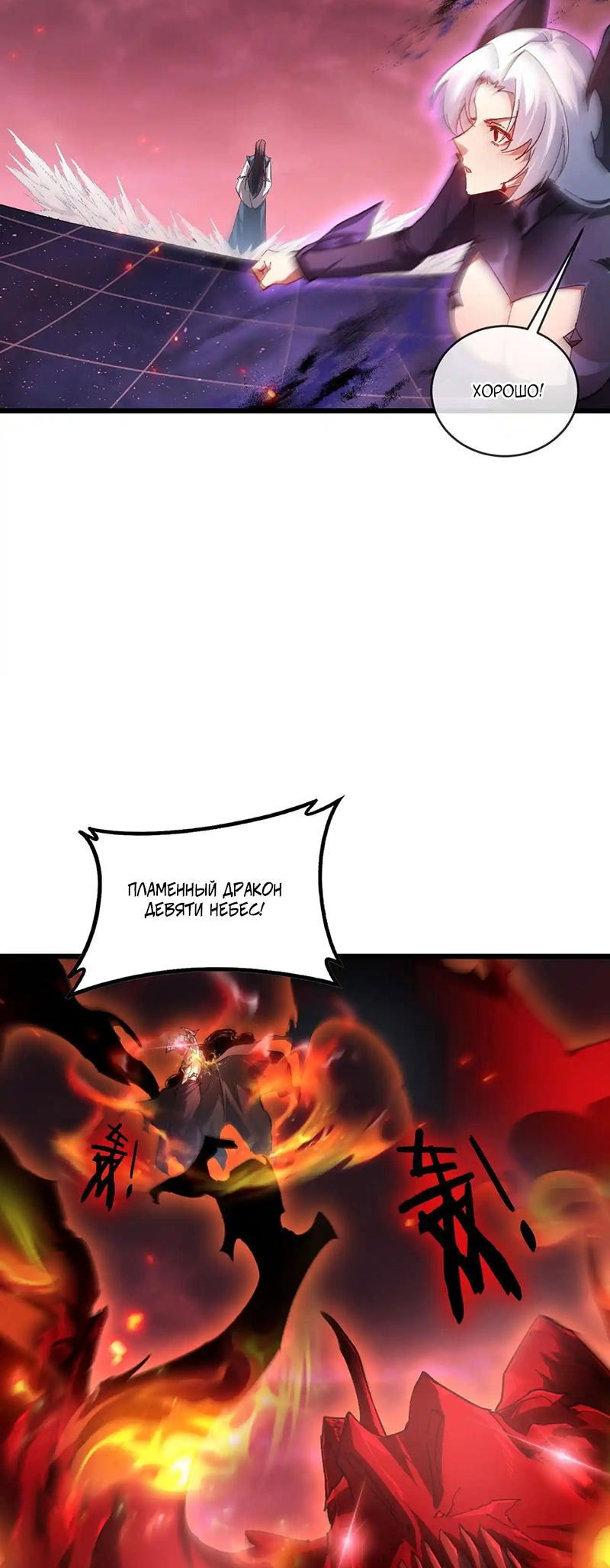 Манга Повелитель насекомых - Глава 77 Страница 27