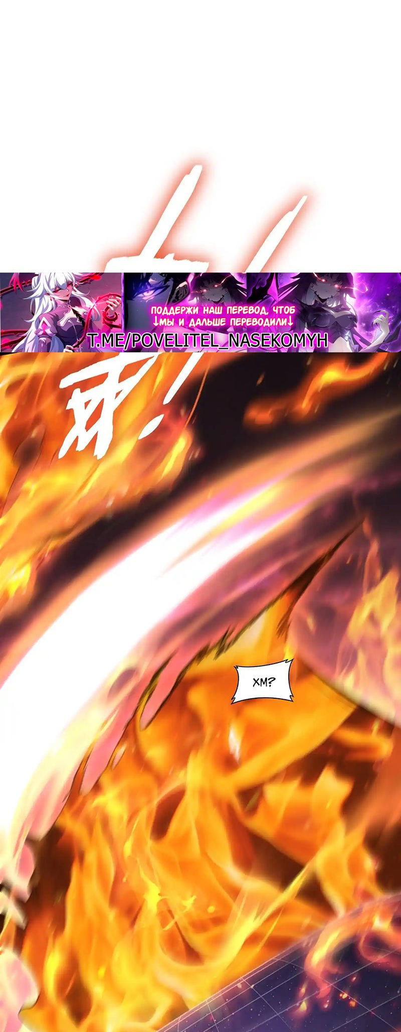 Манга Повелитель насекомых - Глава 77 Страница 36