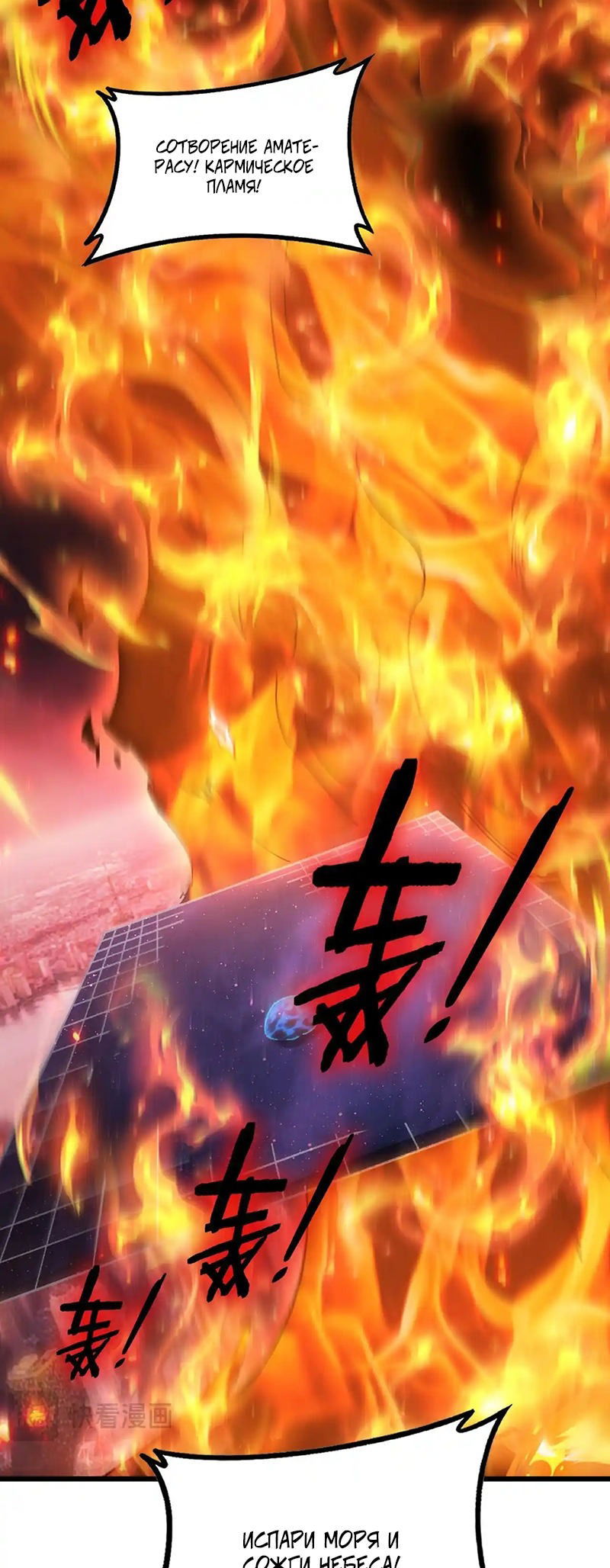 Манга Повелитель насекомых - Глава 77 Страница 34