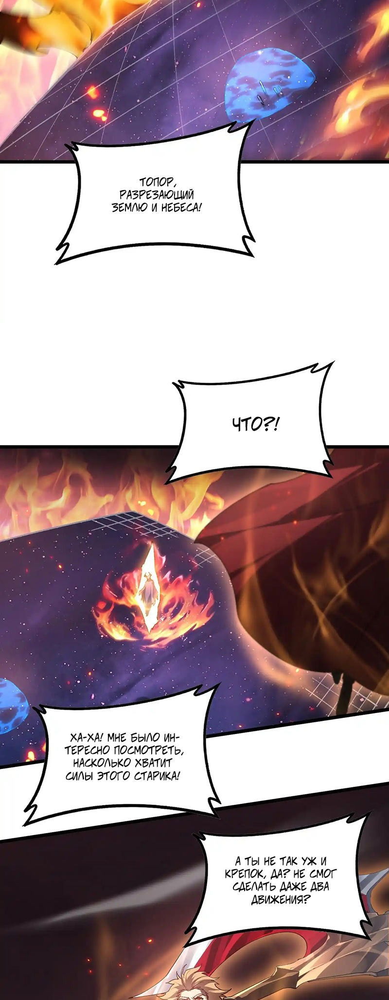 Манга Повелитель насекомых - Глава 77 Страница 37