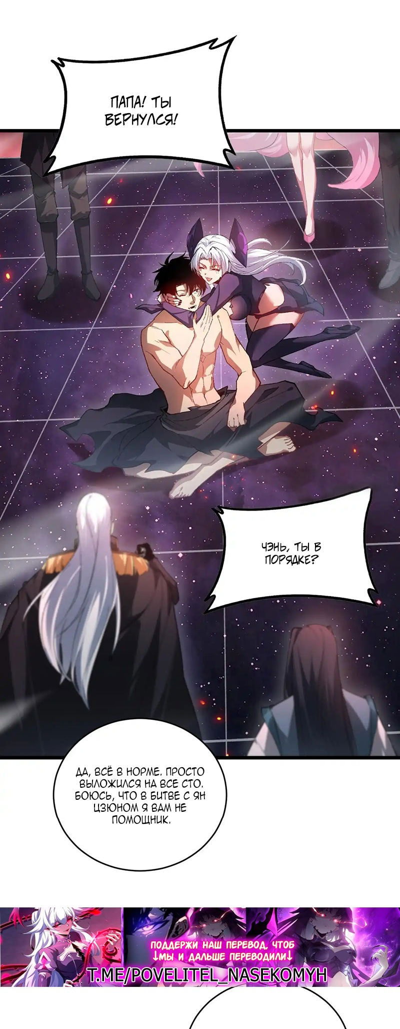 Манга Повелитель насекомых - Глава 77 Страница 42