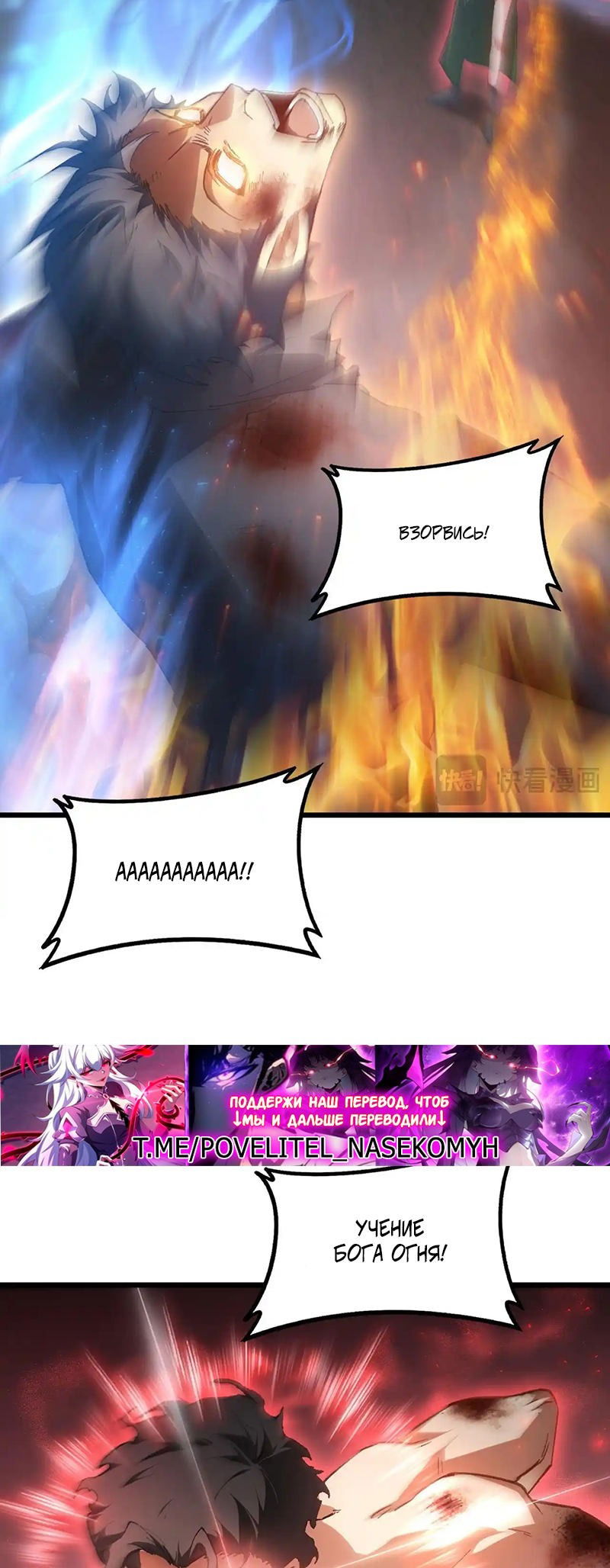 Манга Повелитель насекомых - Глава 77 Страница 5