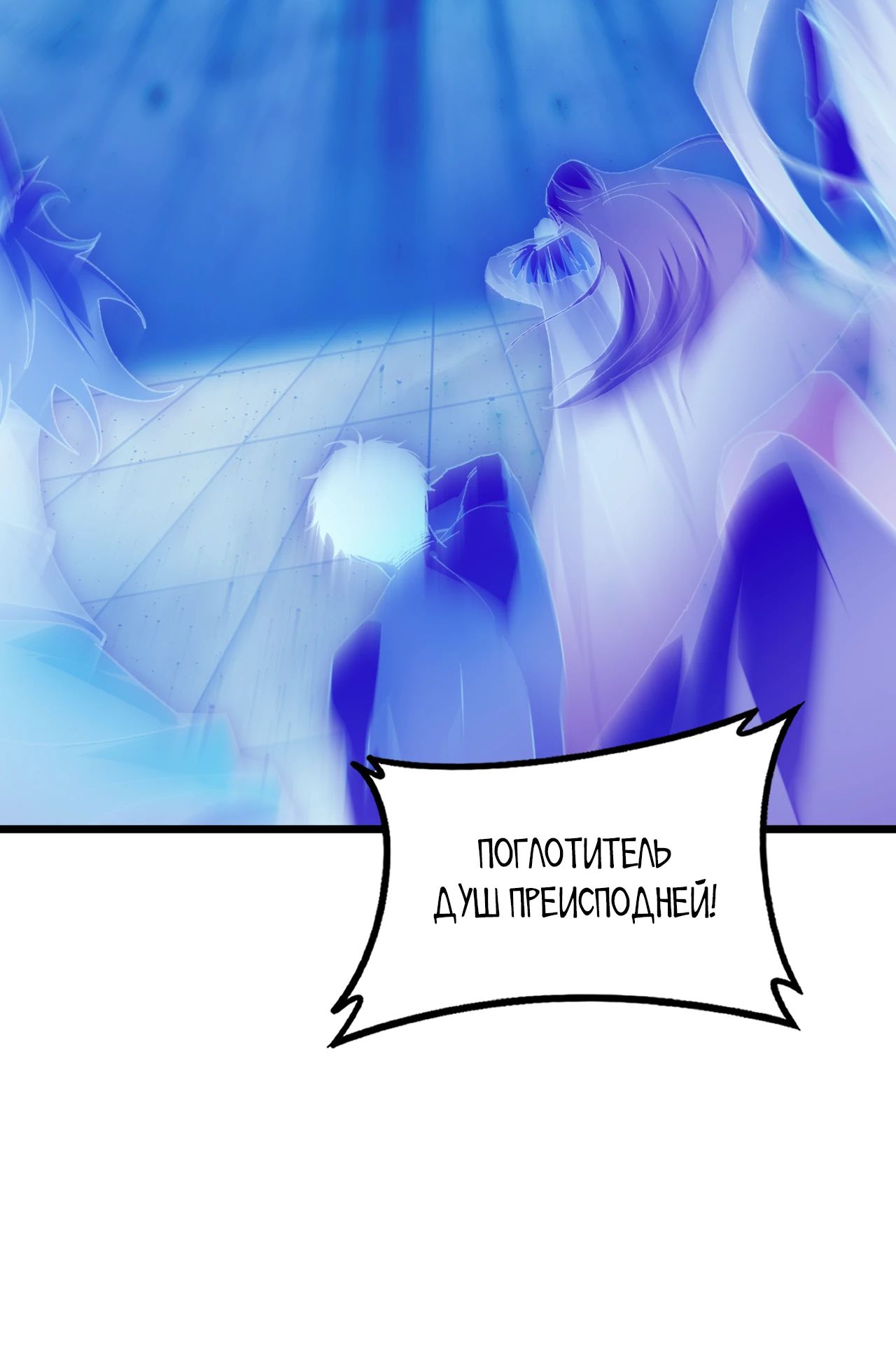 Манга Повелитель насекомых - Глава 80 Страница 8