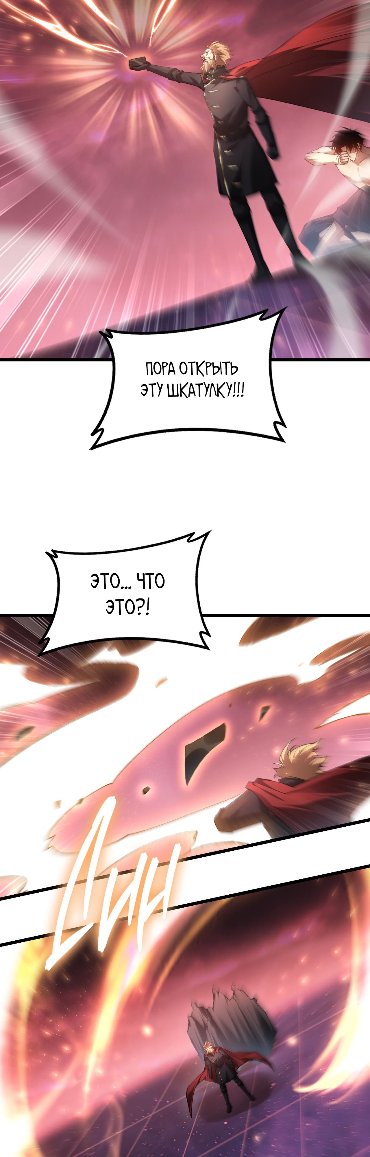 Манга Повелитель насекомых - Глава 80 Страница 10