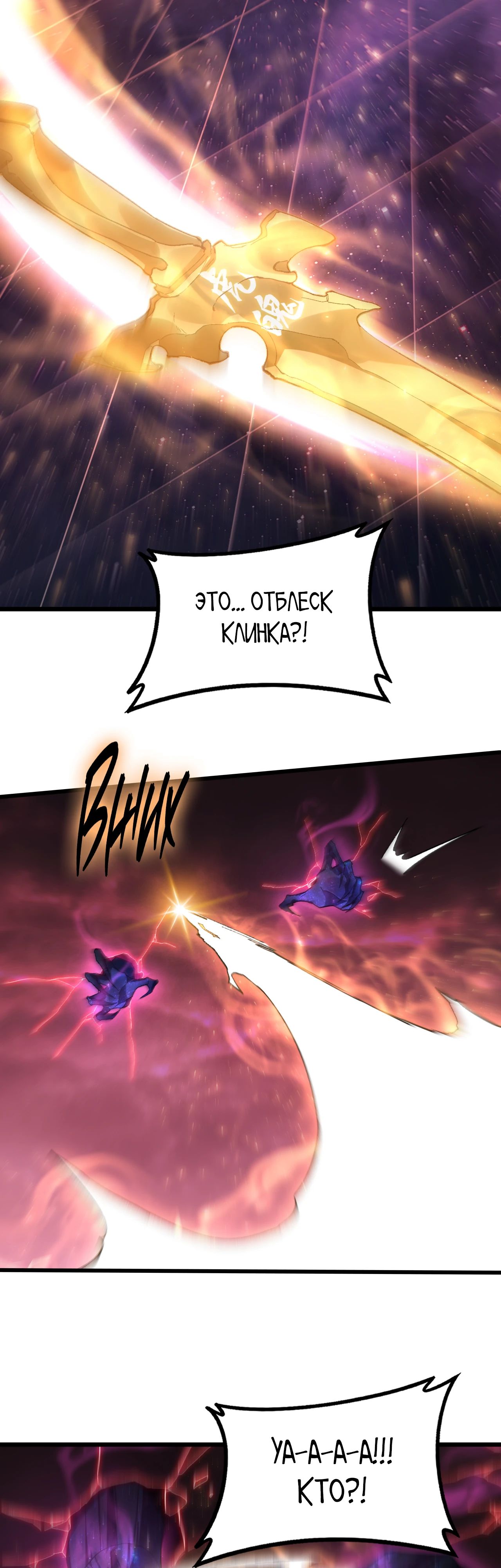 Манга Повелитель насекомых - Глава 80 Страница 11