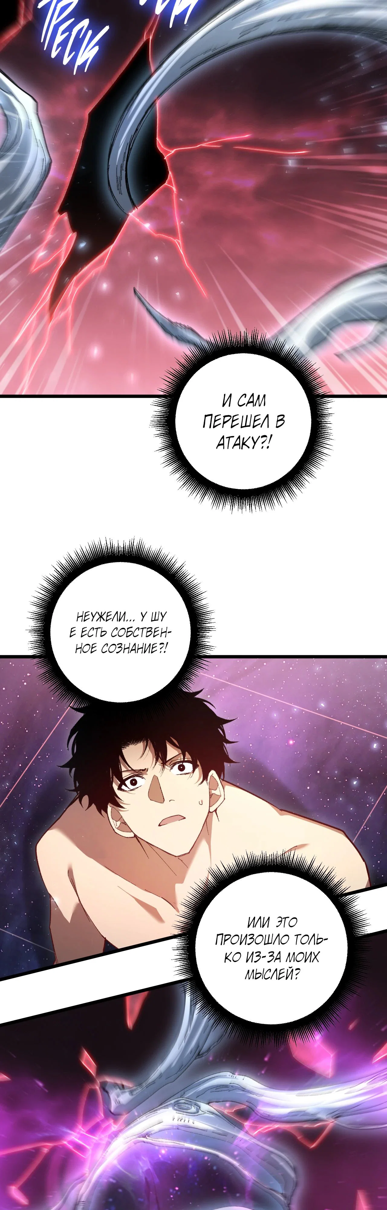 Манга Повелитель насекомых - Глава 80 Страница 17
