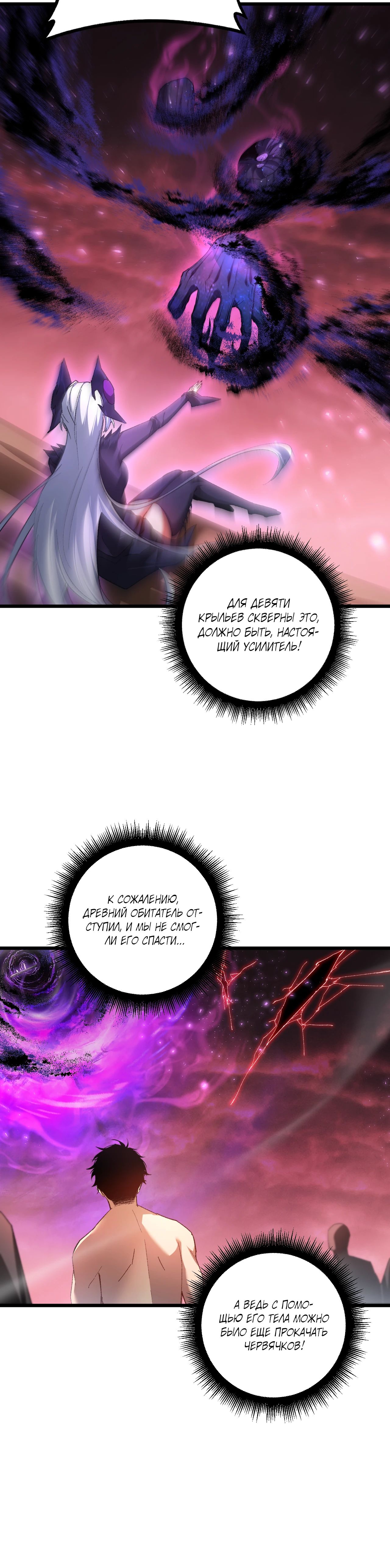 Манга Повелитель насекомых - Глава 80 Страница 15