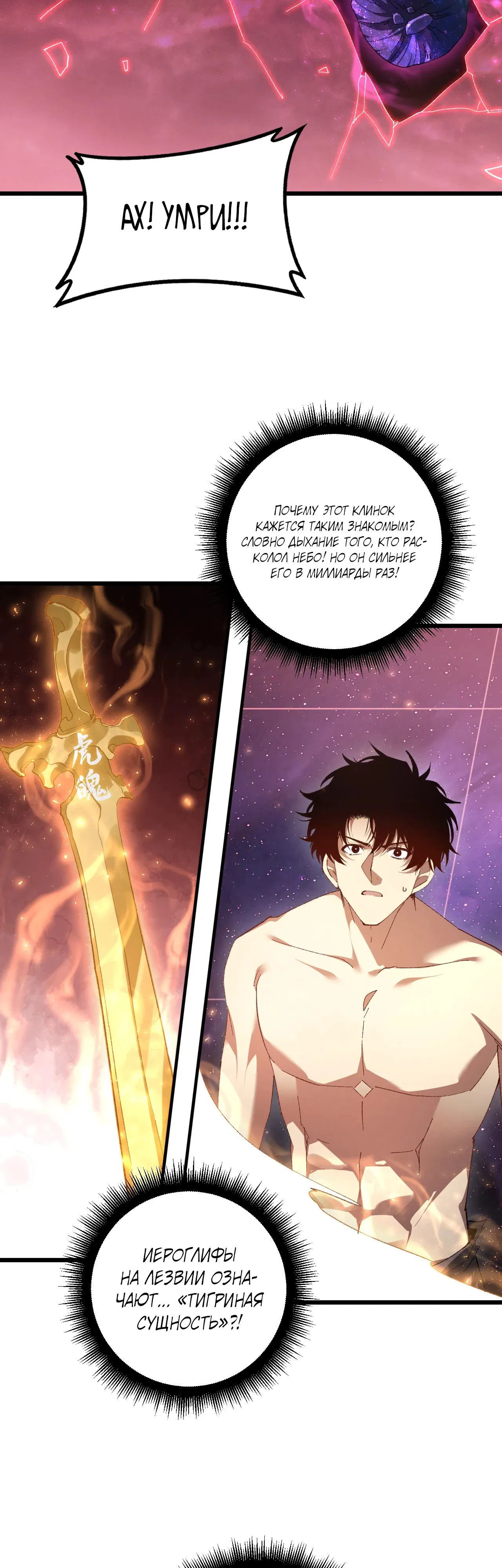 Манга Повелитель насекомых - Глава 80 Страница 13