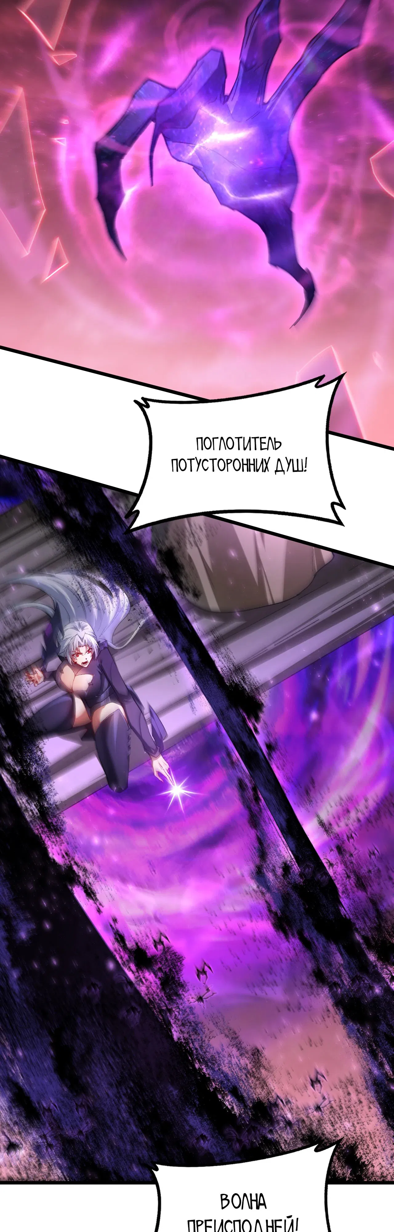 Манга Повелитель насекомых - Глава 80 Страница 5