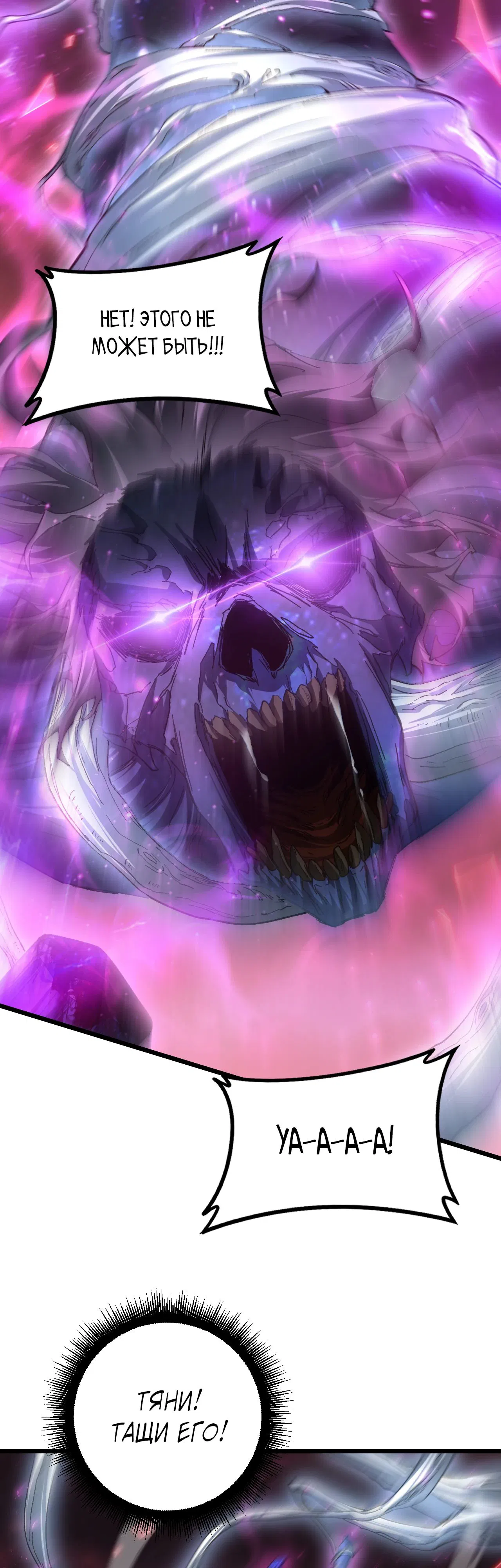 Манга Повелитель насекомых - Глава 80 Страница 18