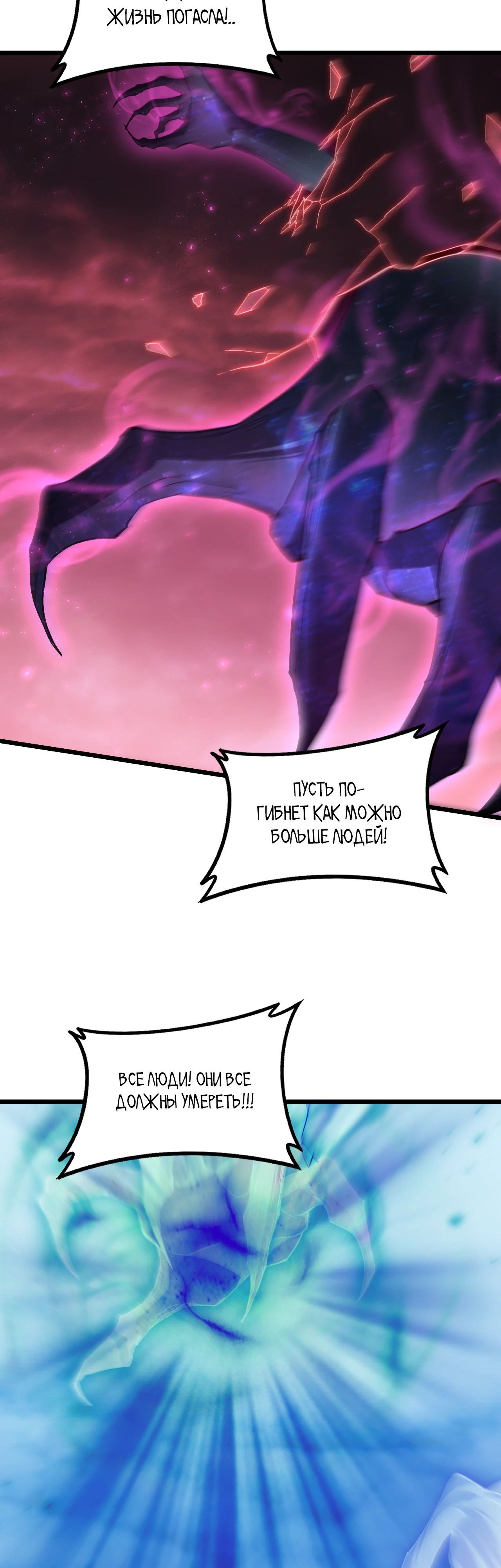 Манга Повелитель насекомых - Глава 80 Страница 7